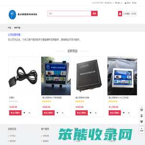 珠海市海百英智能科技有限公司