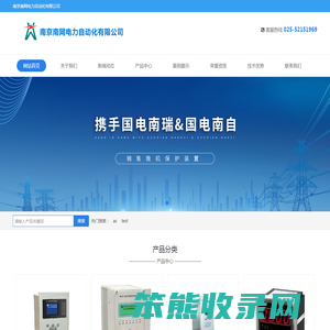 南京南网电力自动化有限公司