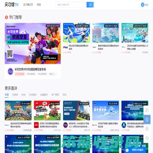 名企空中宣讲会