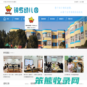 苏州市吴江区铜罗幼儿园