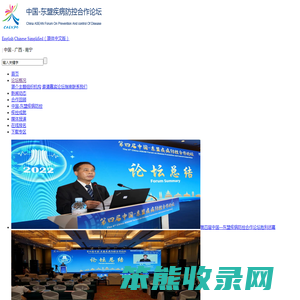 中国