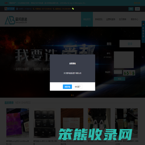 爱邦速递