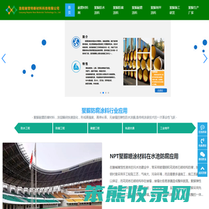 聚脲防腐涂料
