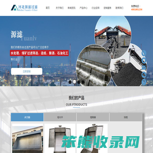 水力筛,增稠器,楔形丝过滤筛,约翰逊筛网,定制工厂