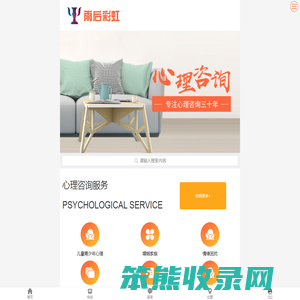 雨后彩虹・徐州心理咨询中心