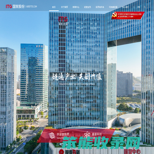 厦门国贸集团股份有限公司