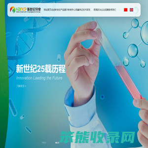 世纪纤虫净