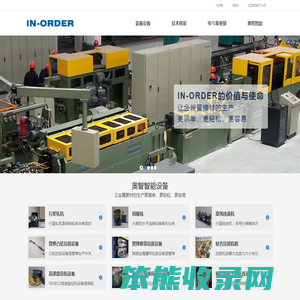 苏州奥智智能设备股份有限公司