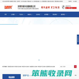 高低温试验箱
