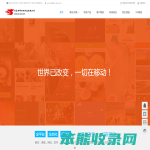 青岛都铎世纪科技有限公司