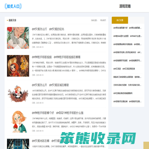 值得深夜看的宝藏游戏攻略