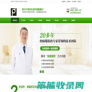 珠海白蚁防治