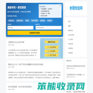 发明专利购买服务