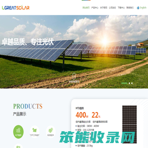 常州极阳能源科技有限公司
