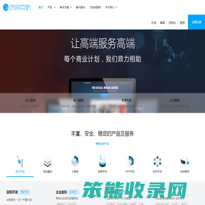 好网互联