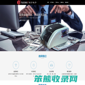 1浙江诺贝电子科技有限公司