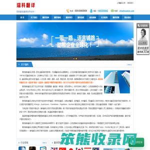 南京翻译公司