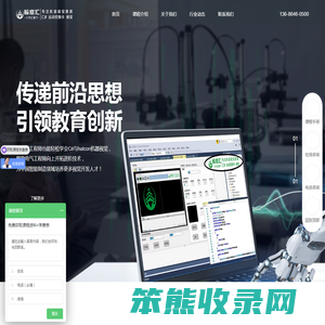 翰庭汇机器视觉培训