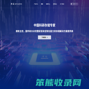 泽石科技