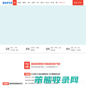 固始房地网,固始房地产网,固始楼盘,固始二手房,固始土地