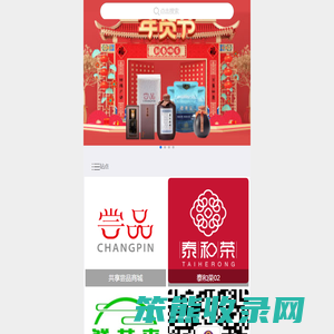 平台站点