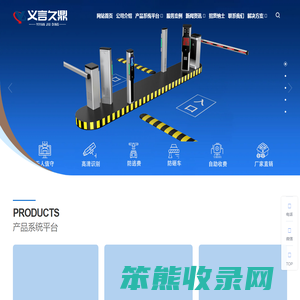 陕西义言久鼎实业有限公司