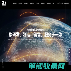 河南舜阳实业有限公司