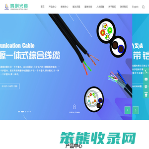数据通信电缆,电力通讯光缆,光纤到户光缆,室外普通光缆,计算机电缆