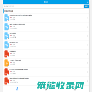 淘豆网