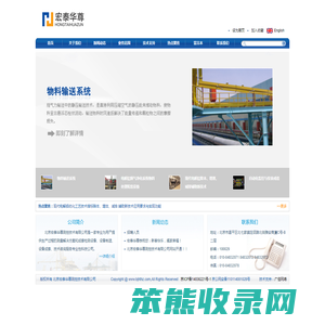 北京宏泰华尊测控技术有限公司