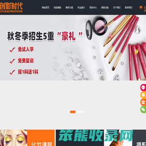 洛阳创影时代影视化妆摄影学院