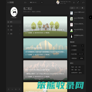 兔二笔记