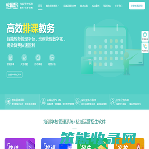 培训学校管理系统
