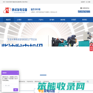 柴油发电机组