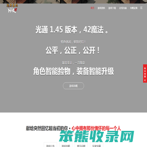 《乾金传奇三》黑金论坛发布站