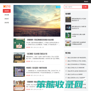 手机APP游戏资讯分享