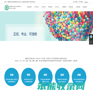 深圳市幸福密码认知行为心理咨询有限公司