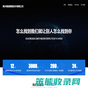 新乡顺易网络技术有限公司