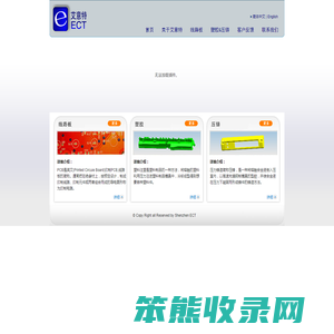 深圳市艾意特科技有限公司