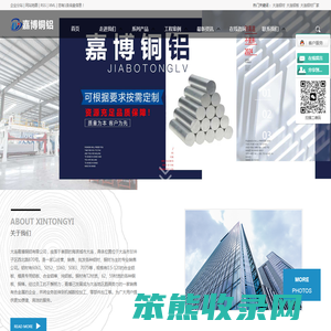 大连嘉博铜铝有限公司