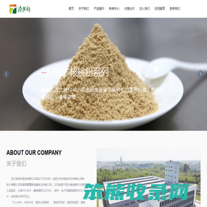 四川添然好食品有限公司