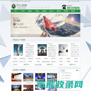天津拓展
