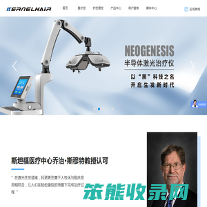 激光生发帽