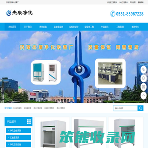 超净工作台