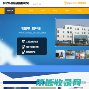 泰州市万鑫钨钼制品有限公司