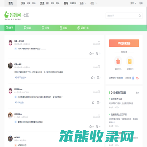 妈妈网孕育社区