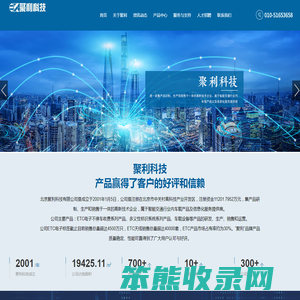 北京聚利科技有限公司