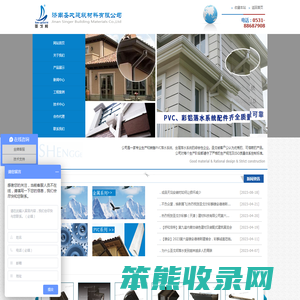 pvc落水系统