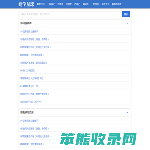 勤学星球