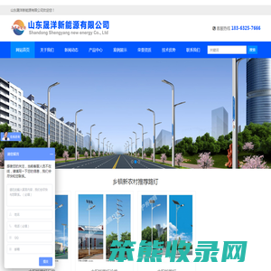 太阳能路灯